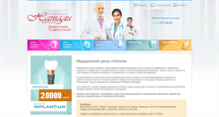 Desktop Screenshot of nataliclinic.ru